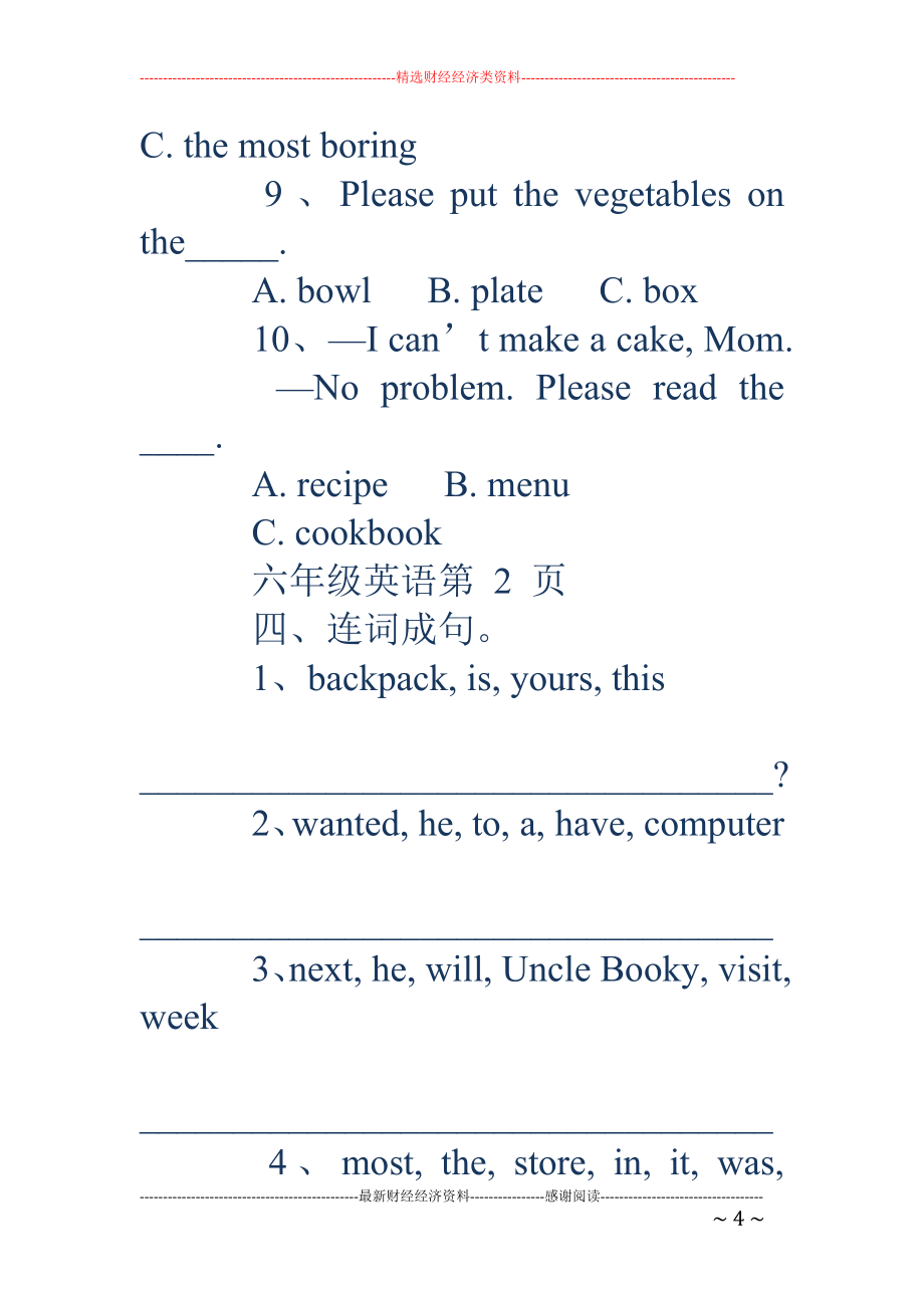 九年级英语基础训练-八年级英语基础训练_第4页