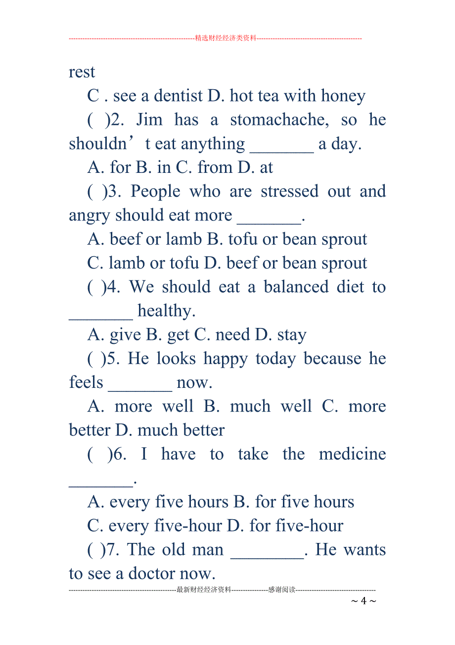 英语单元测试卷答案-初二英语教与学答案_第4页