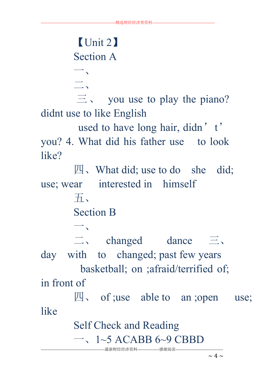 九年级配套练习册答案-九上英语配套答案_第4页