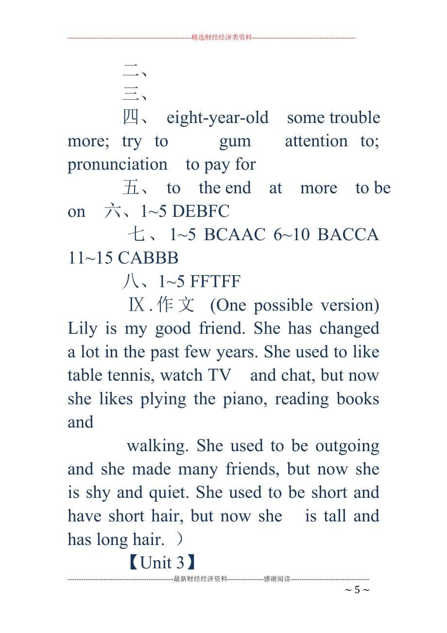 九年级配套练习册答案-九上英语配套答案_第5页
