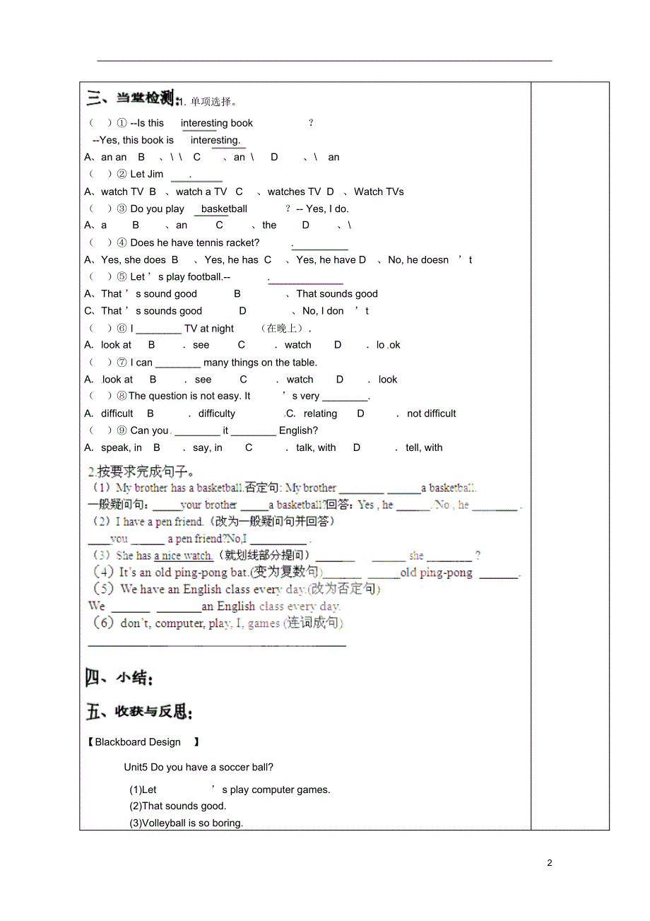 陕西省七年级英语上册Unit5Doyouhaveasoccerballperiod3导学案_第2页