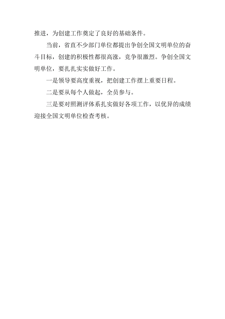 两学一做动员大会讲话稿1500字.doc_第4页