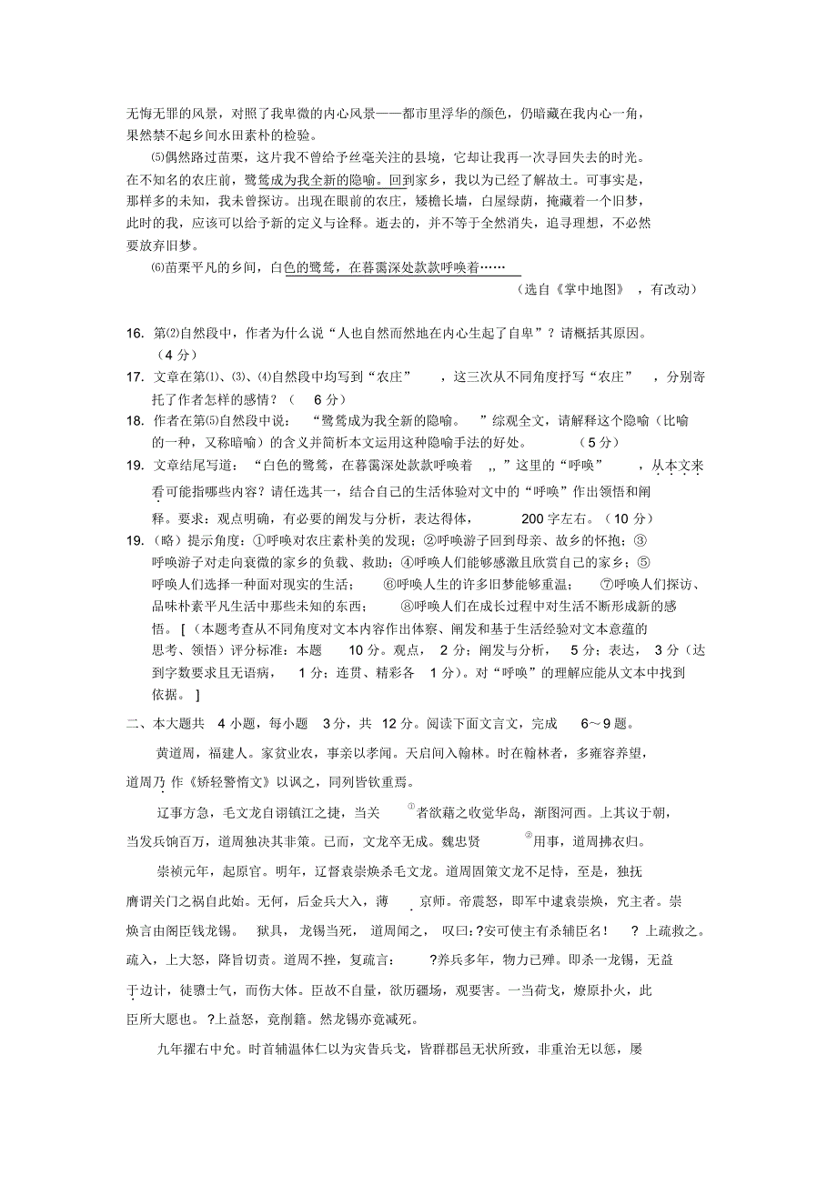 阅读延伸题汇集_第2页