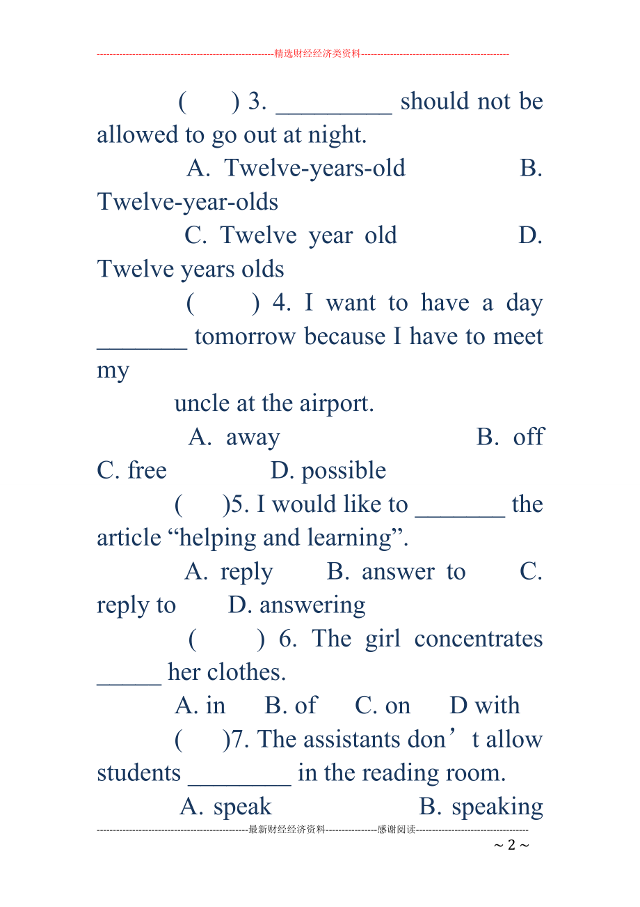 九年级英语月考试卷-九年级英语月考试卷_第2页