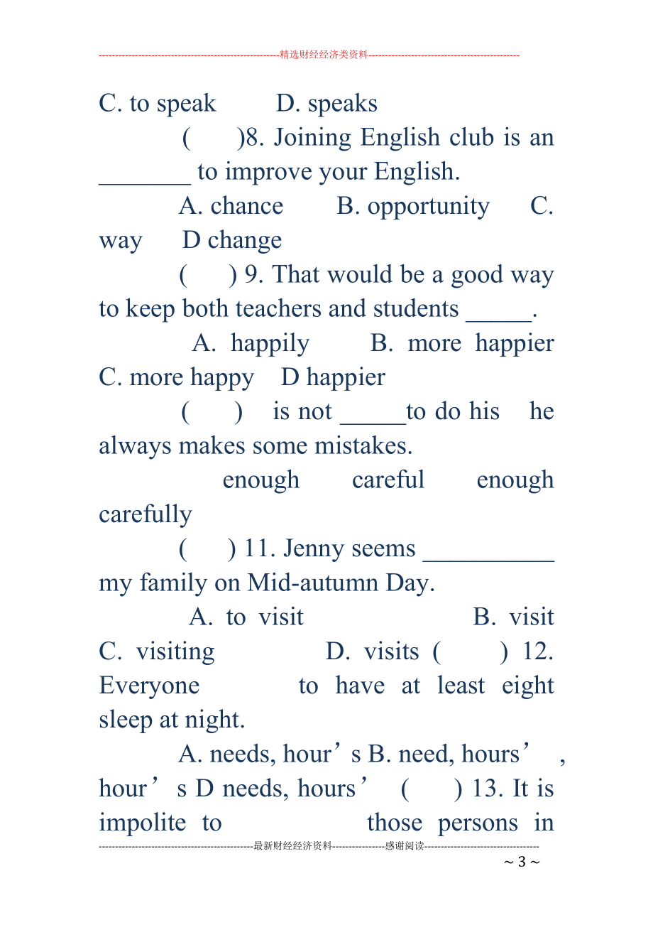九年级英语月考试卷-九年级英语月考试卷_第3页