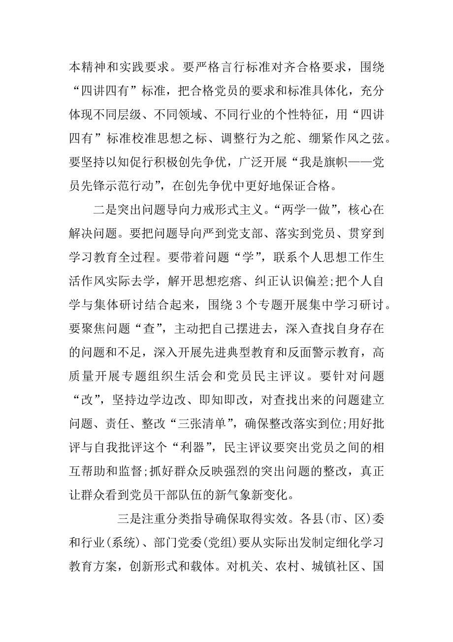 教师党员民主评议自我评价四讲四有.doc_第5页