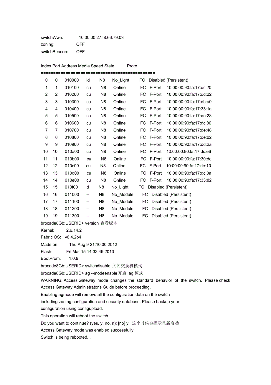 brocade光纤交换机改成ag模式_第2页