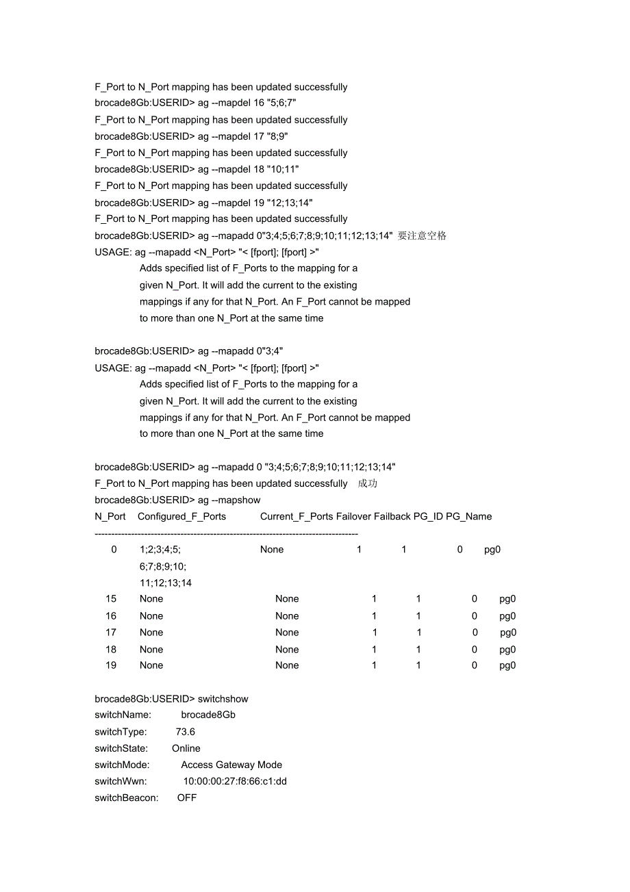 brocade光纤交换机改成ag模式_第4页