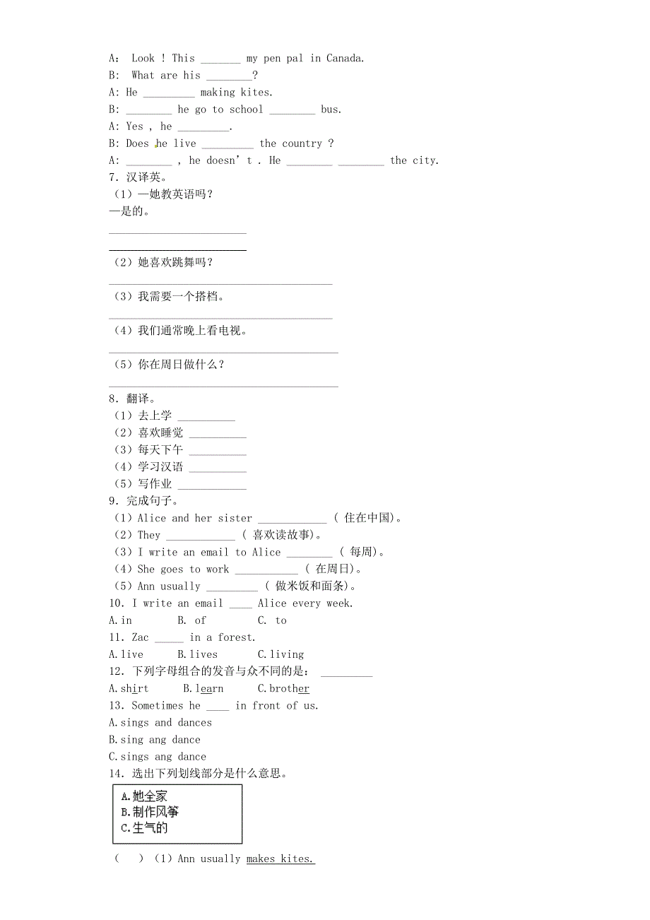 六年级英语上册 Unit 4 I have a pen pal测试题2 人教PEP_第2页