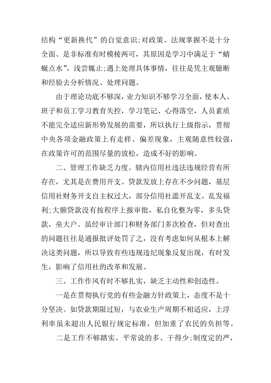 教师党员重温入党誓词心得体会.doc_第2页