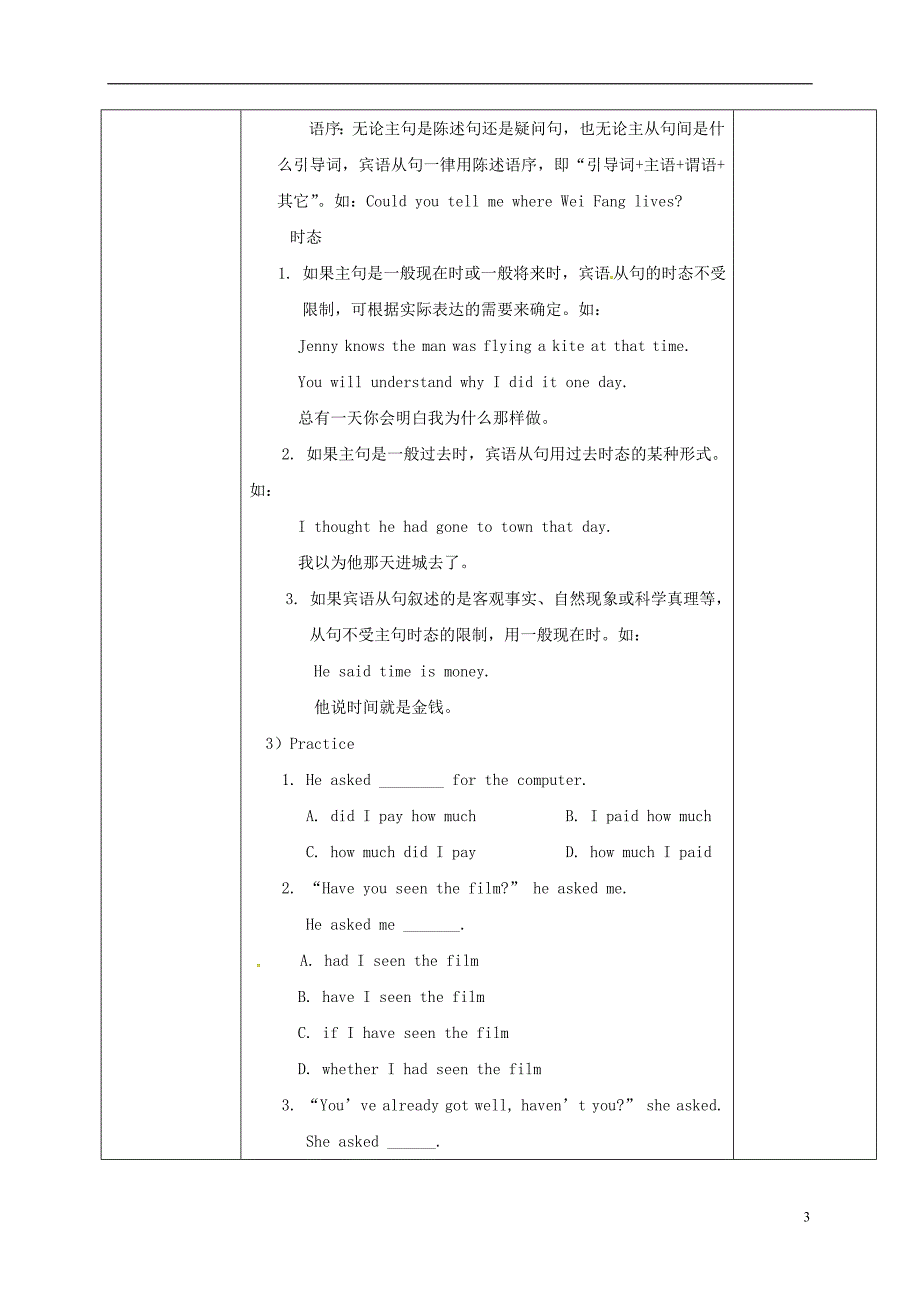 九年级英语全册 Unit 3 Could you please tell me where the restrooms are Period 3教学案人教新目标版_第3页