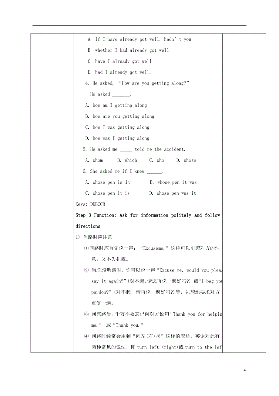 九年级英语全册 Unit 3 Could you please tell me where the restrooms are Period 3教学案人教新目标版_第4页