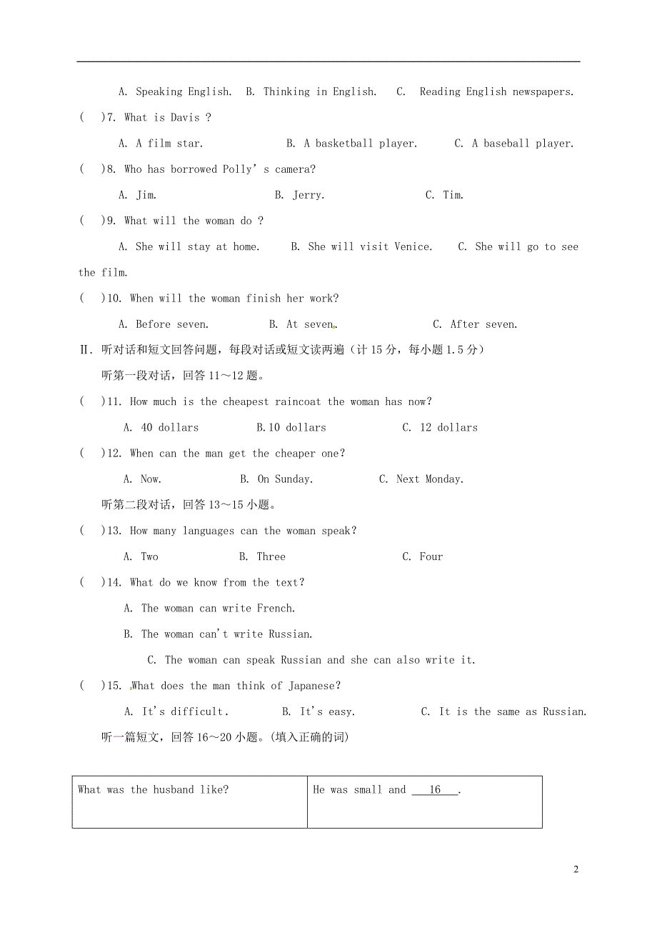 九年级英语上学期第二次月考试题 人教新目标版_第2页