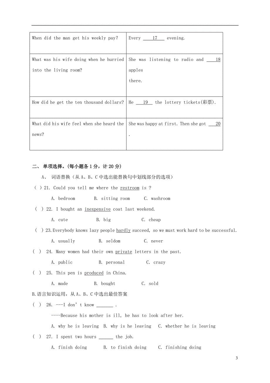 九年级英语上学期第二次月考试题 人教新目标版_第3页