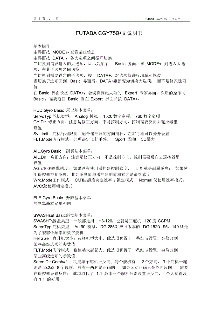 cgy750说明书_第1页