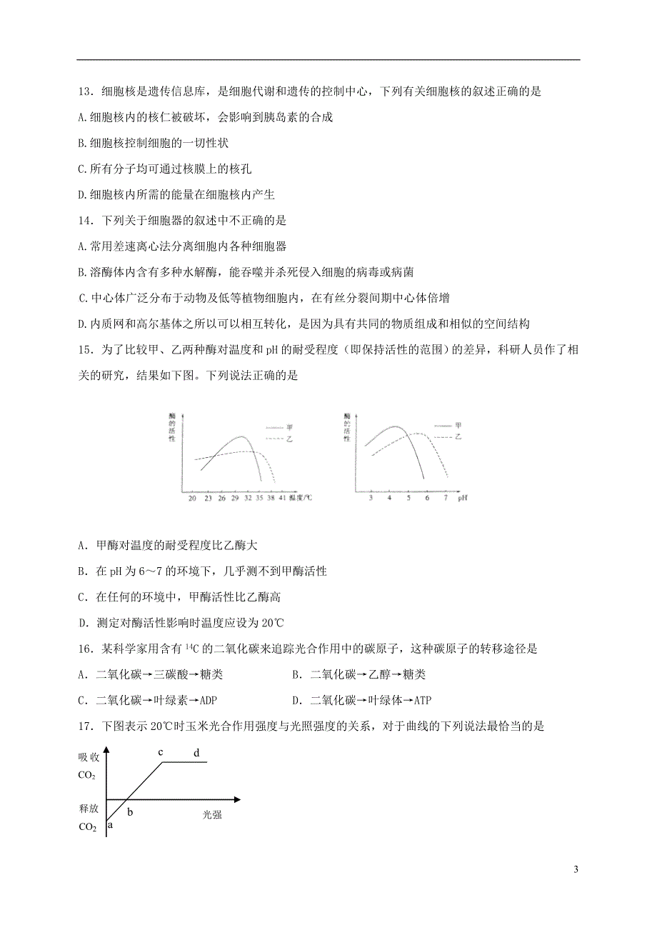 高三生物上学期第二次月考试题12_第3页