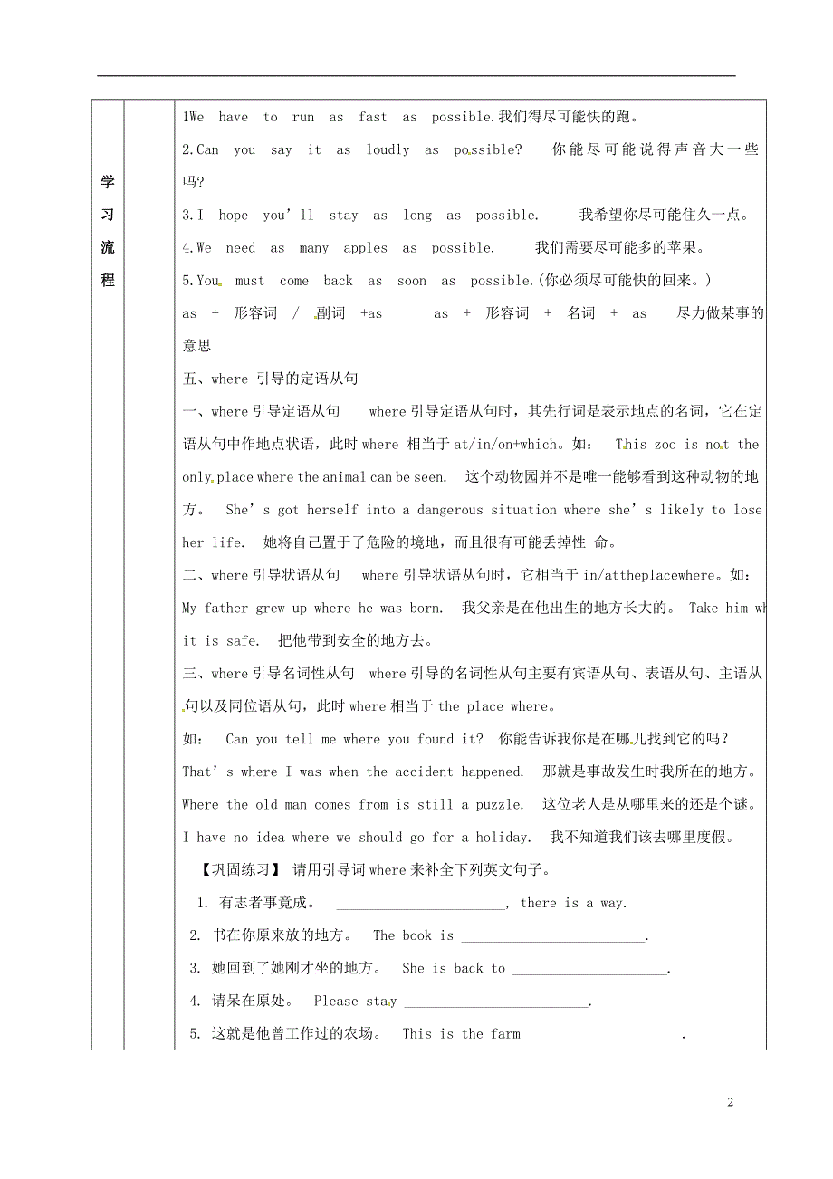 九年级英语全册 Unit 10 Lesson 59 Keep Your Choices Open学案冀教版_第2页