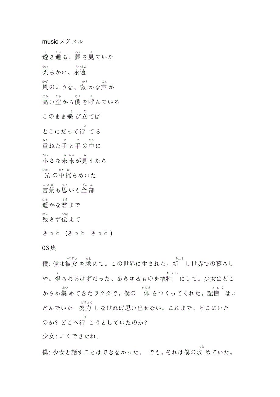 Clannad03_第1页