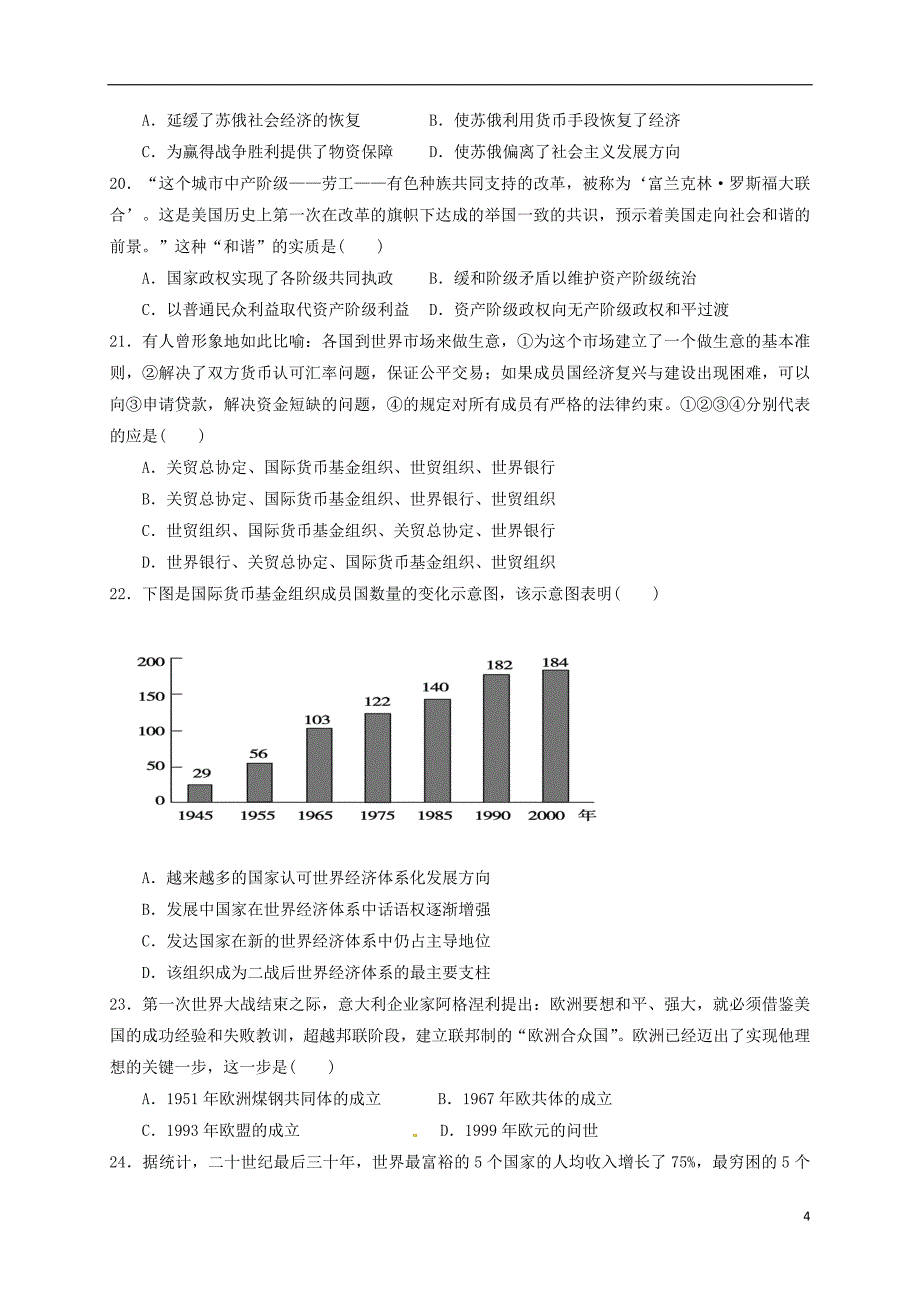 高三历史10月月考试题18_第4页