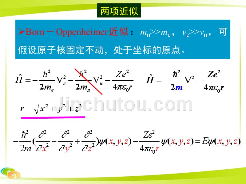 原子的结构：氢原子_第4页