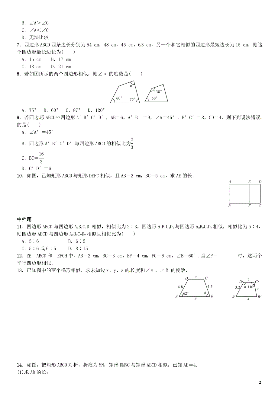 九年级数学上册 4.3 相似多边形练习 北师大版_第2页