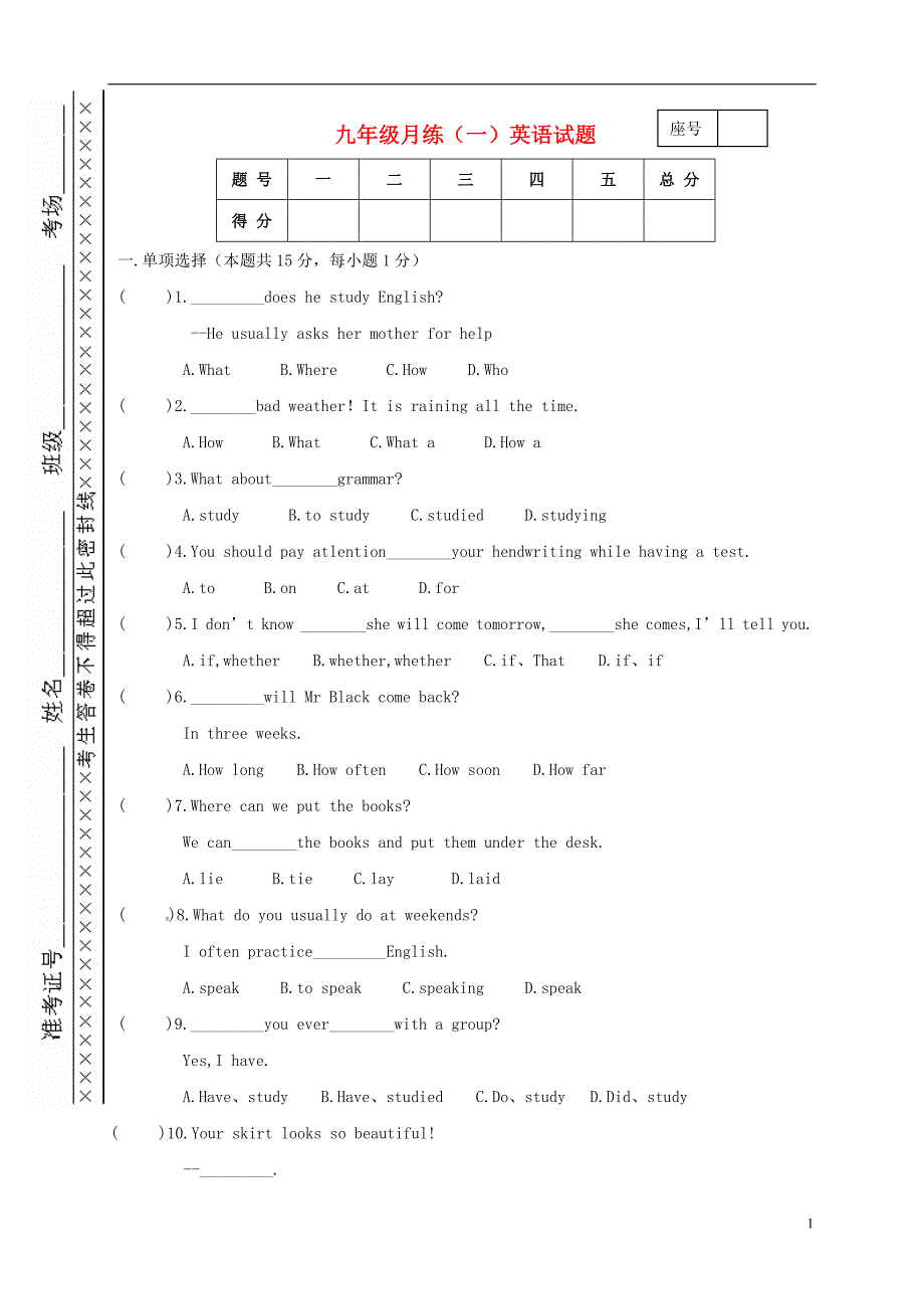 九年级英语上学期第一次月考试题 新人教版_第1页