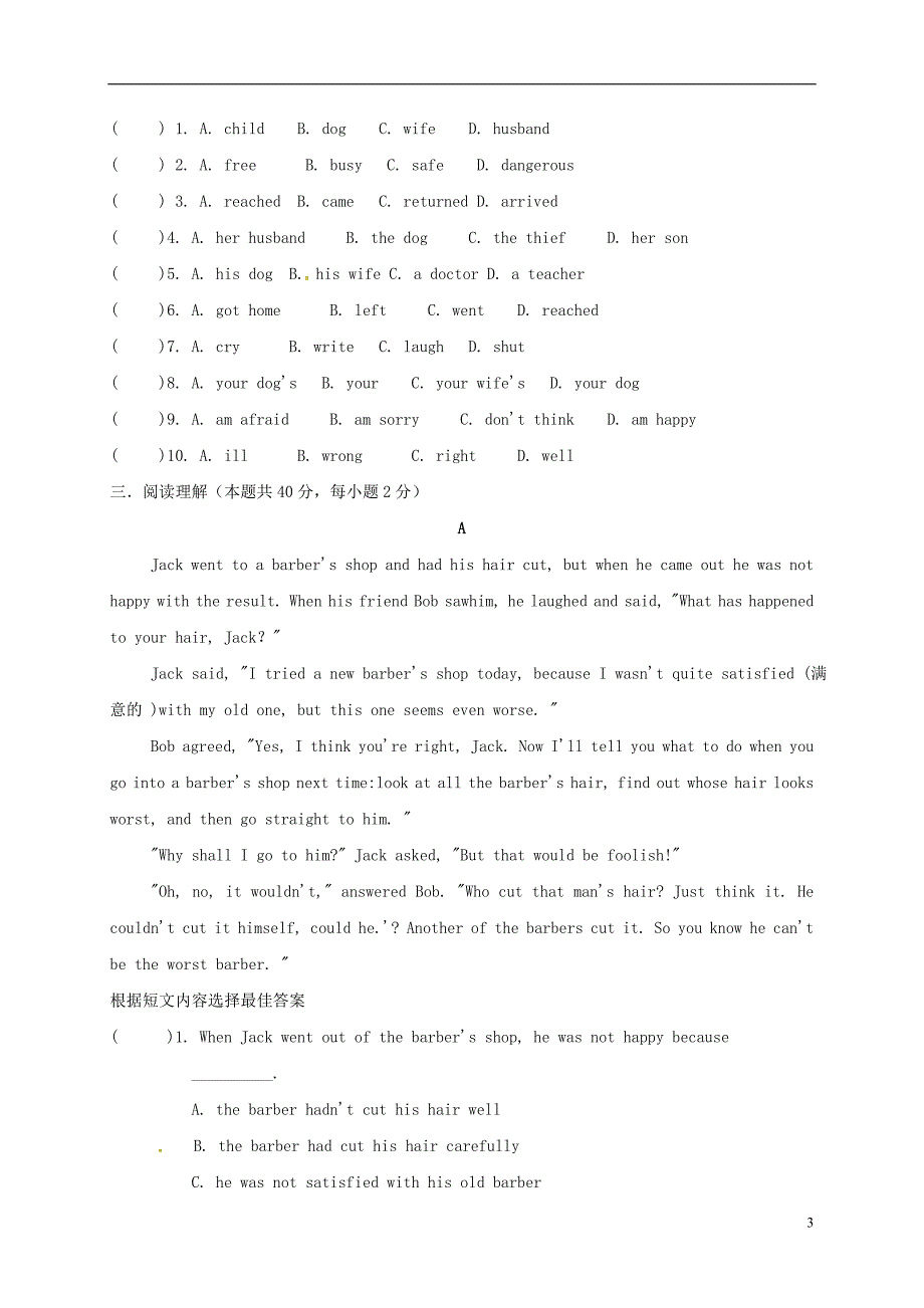 九年级英语上学期第一次月考试题 新人教版_第3页