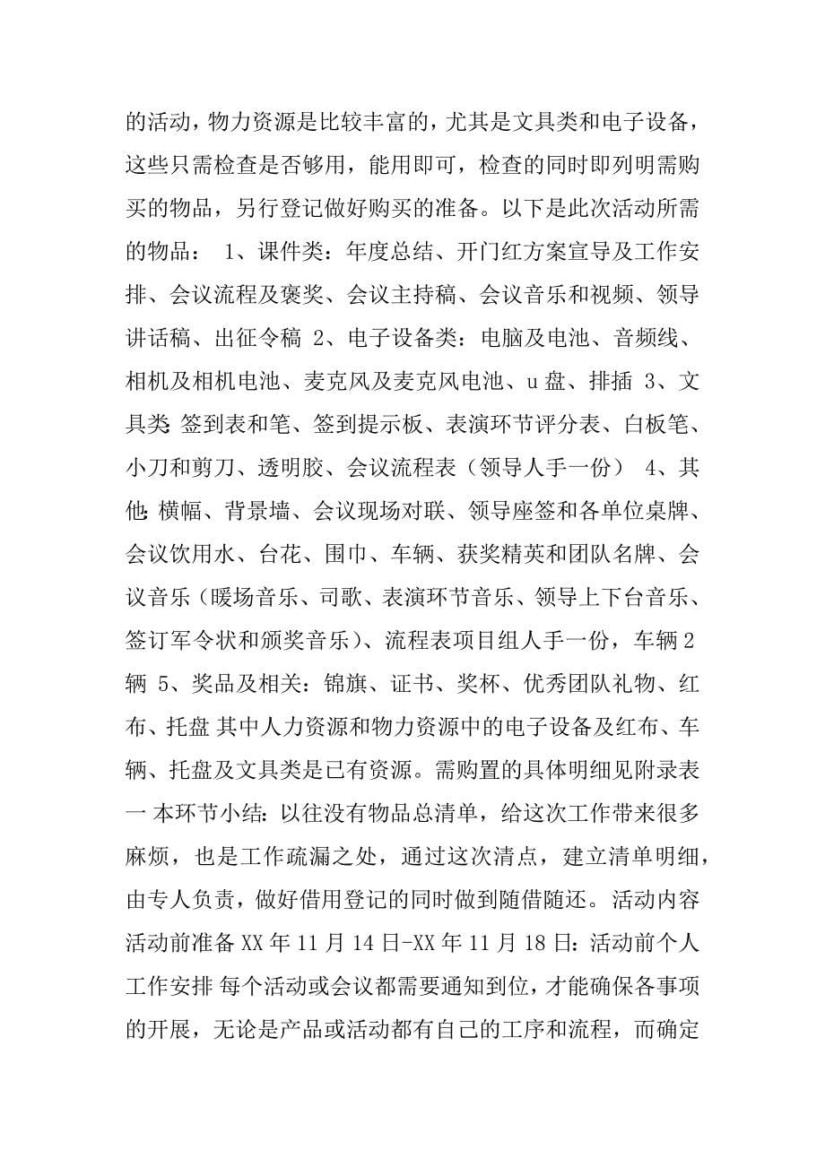 保险核保核赔毕业设计.doc_第5页