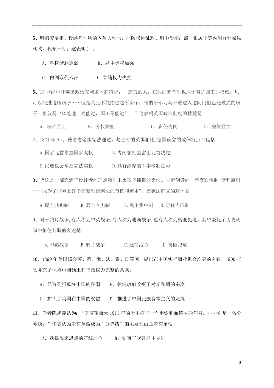 高三历史10月月考试题8_第2页