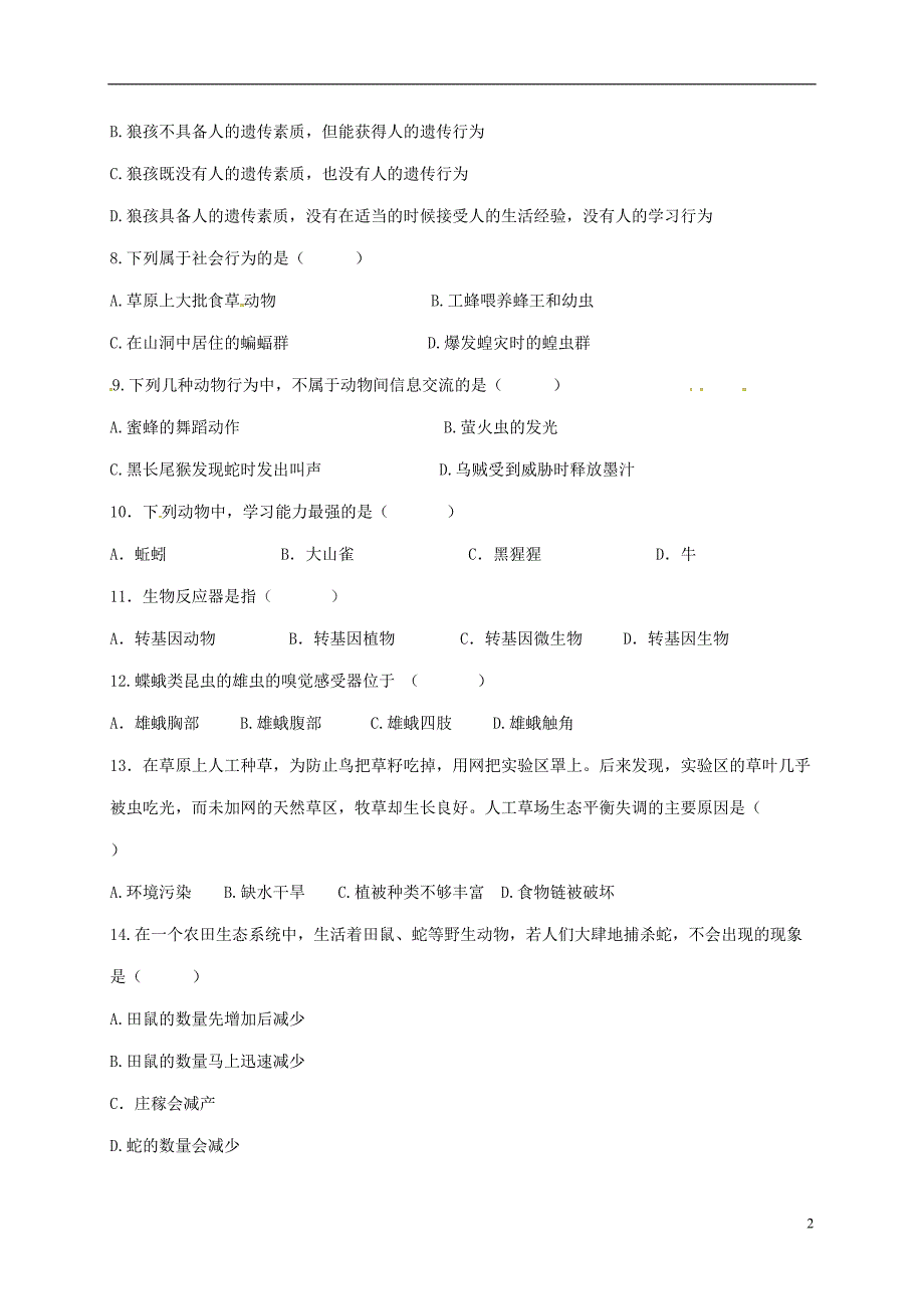 八年级生物第5单元 第2、3章习题新人教版_第2页