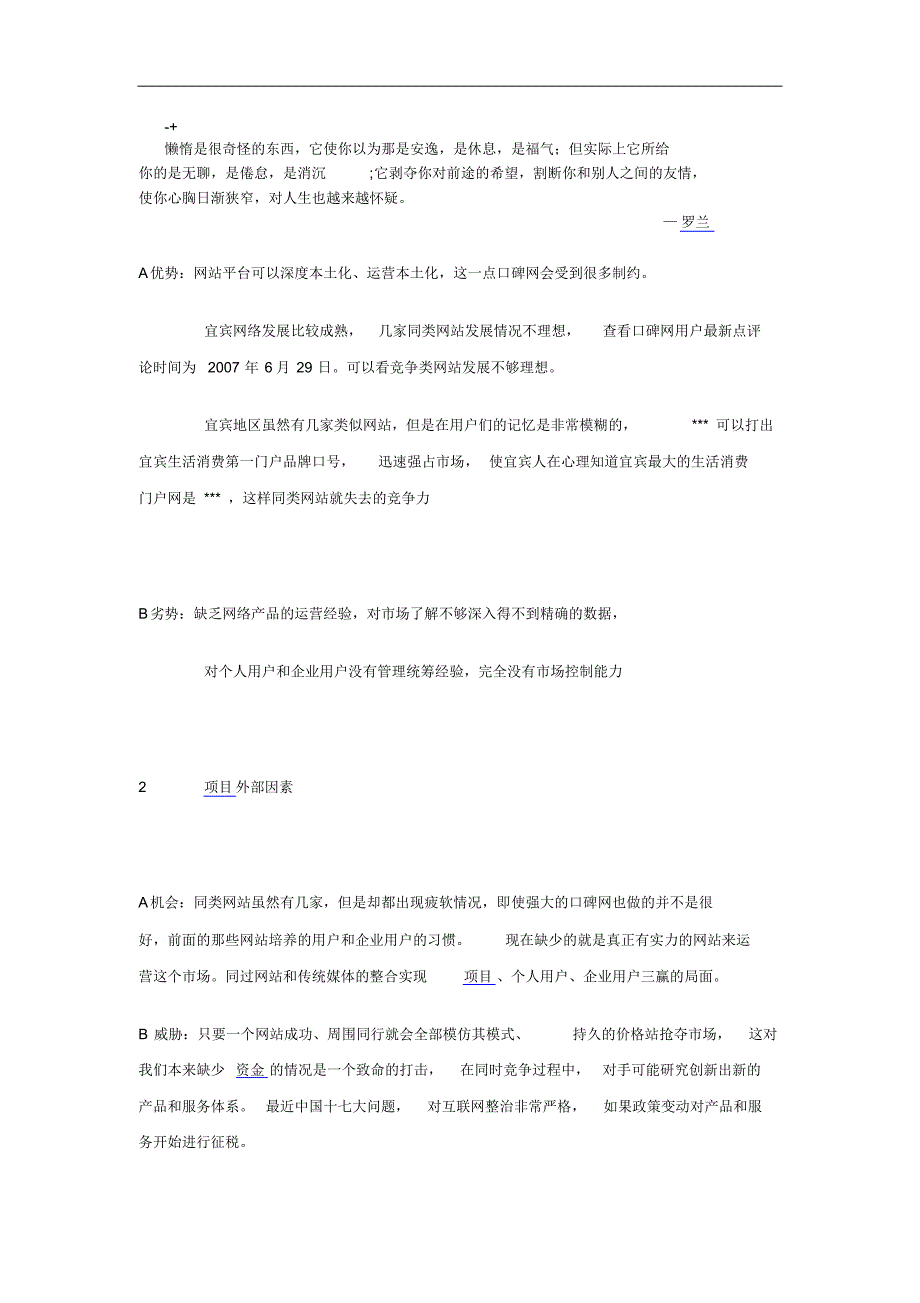 Ecoahja小学教育英语教师能力测试阅卷情况报道_第1页