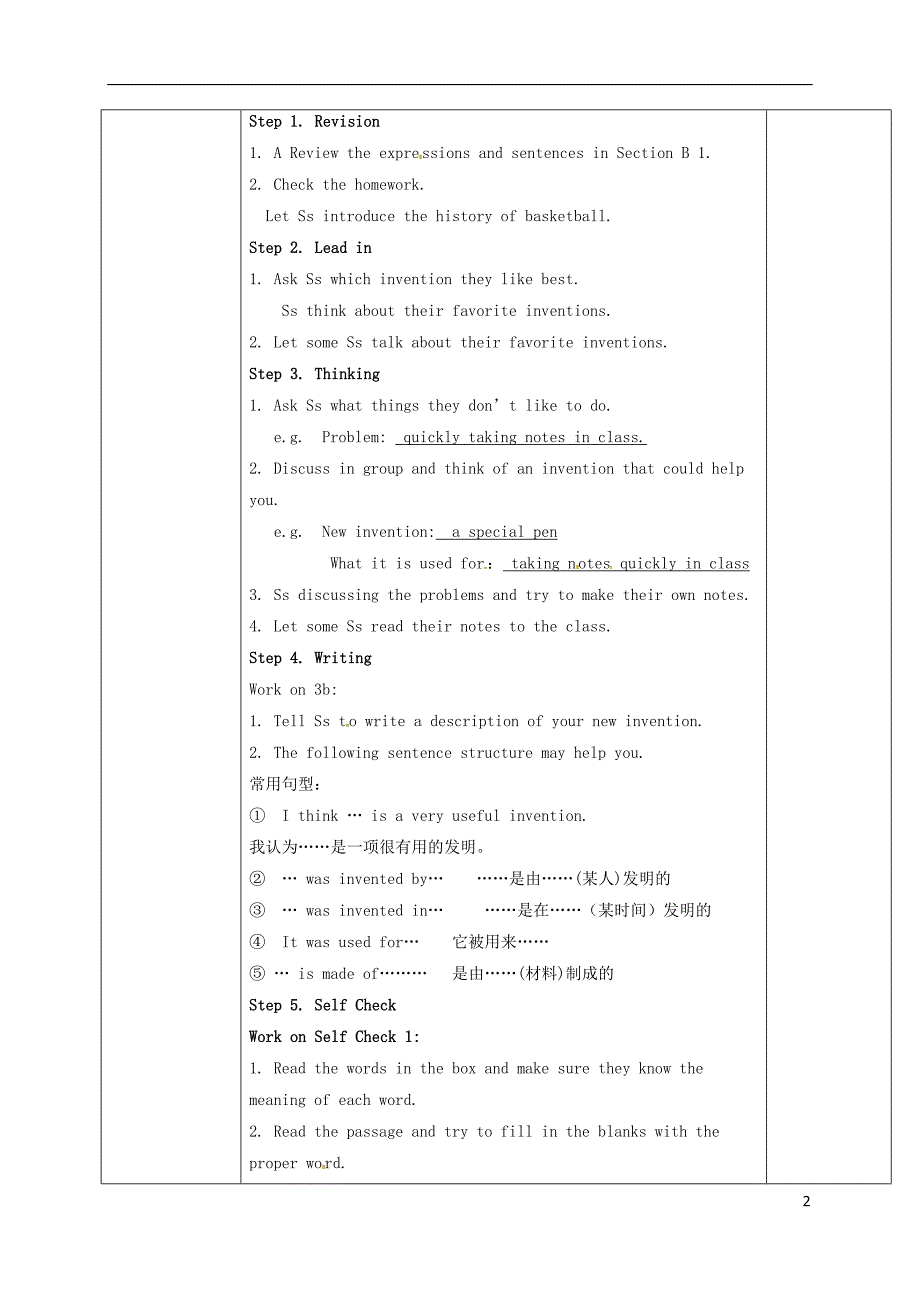 九年级英语全册 Unit 6 When was it invented Period 5教学案人教新目标版_第2页