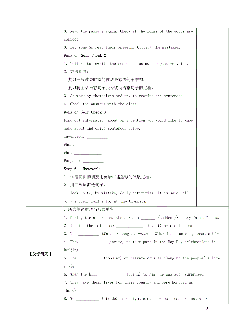 九年级英语全册 Unit 6 When was it invented Period 5教学案人教新目标版_第3页