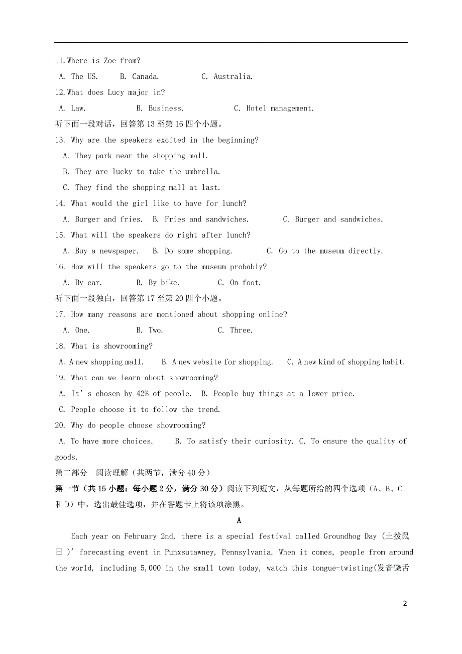 高三英语下学期第二次联考试题（无答案）_第2页