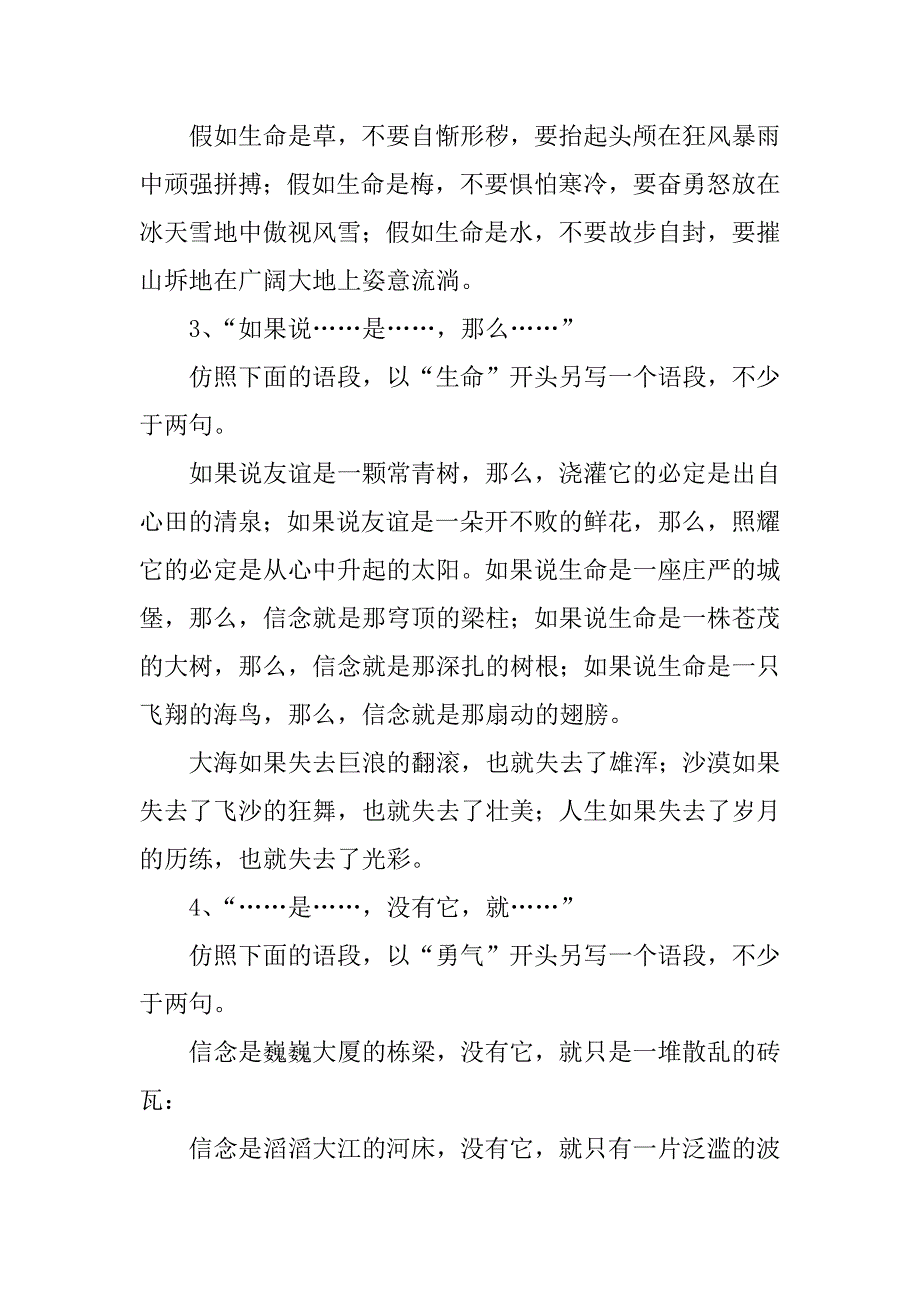 49个好的演讲稿精美语段.doc_第2页