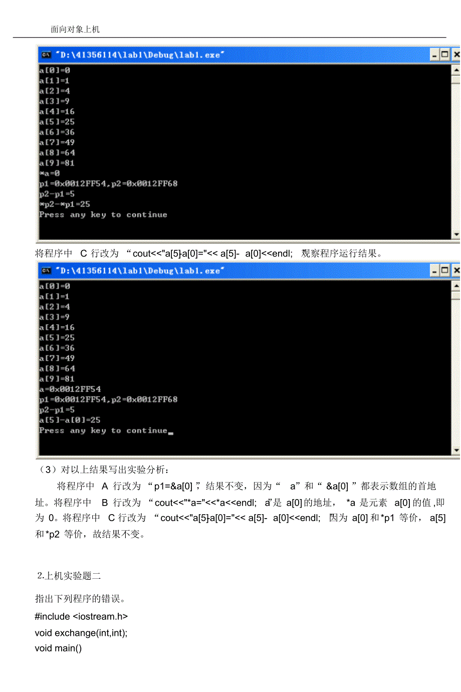 c++指针,引用和结构体_第3页