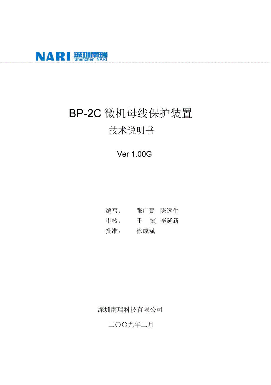 BP-2C1.00G-090317_第2页