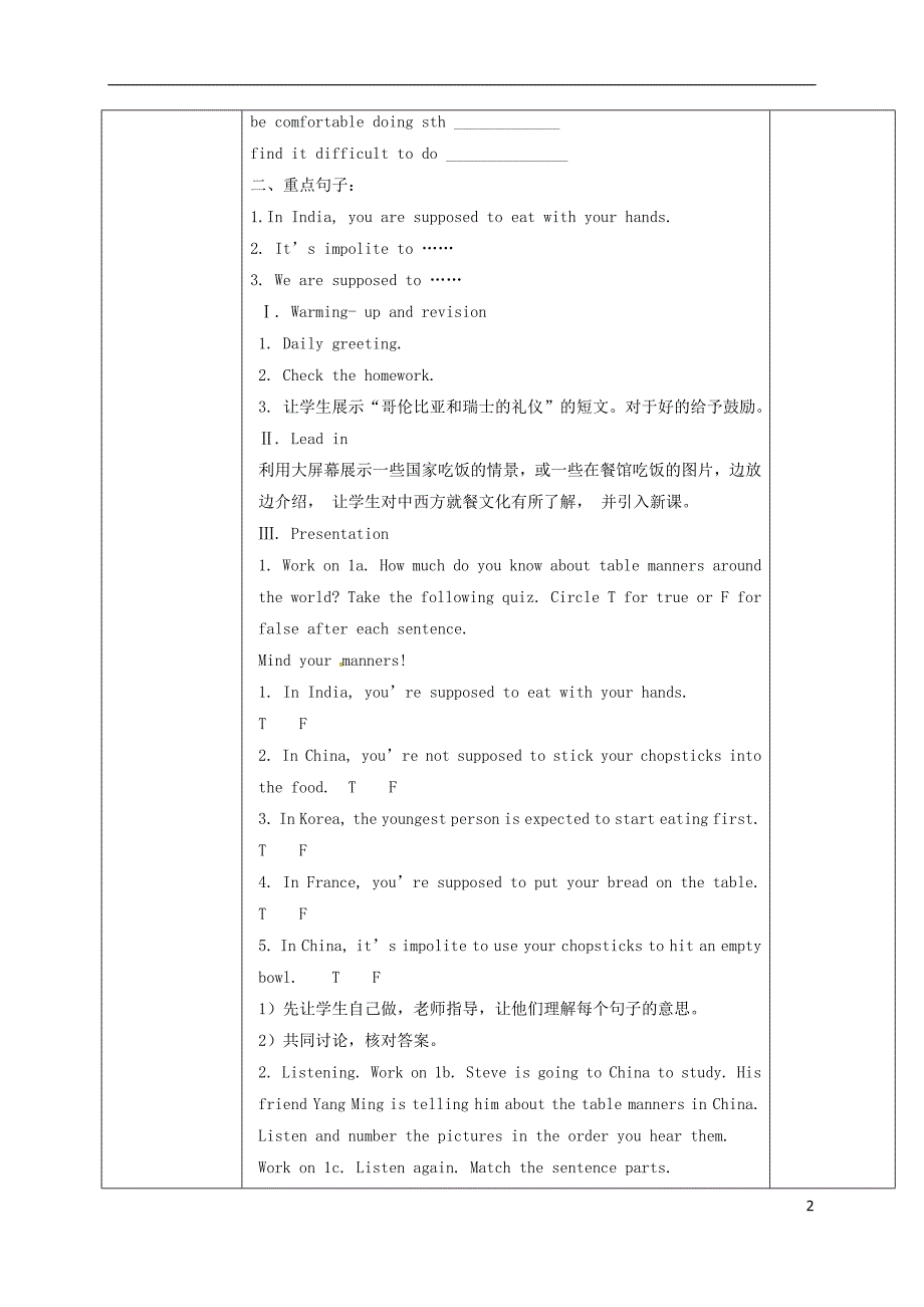 九年级英语全册 Unit 10 You’re supposed to shake hands Section B（1a-2e）教学案人教新目标版_第2页