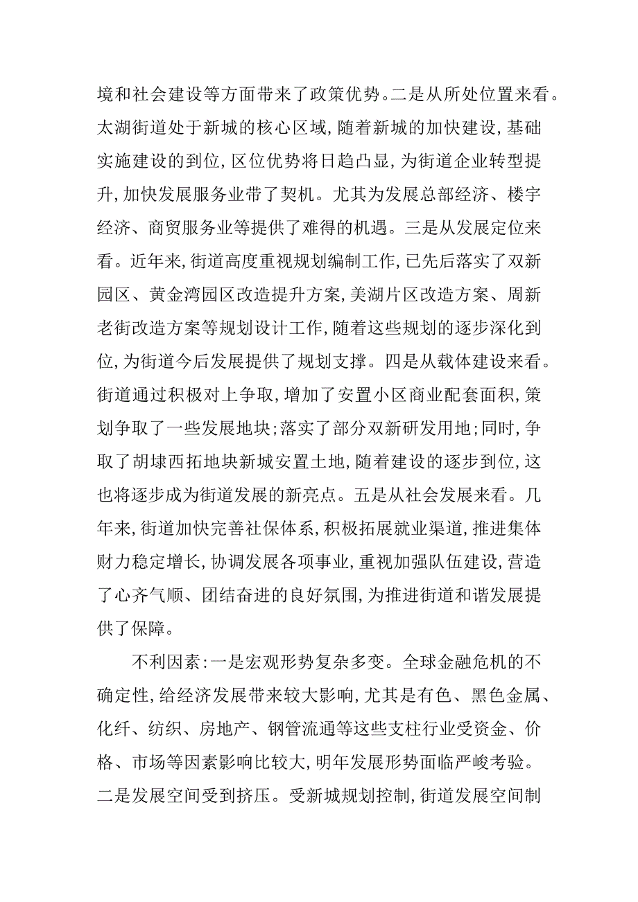 促发展党课辅导材料.doc_第2页