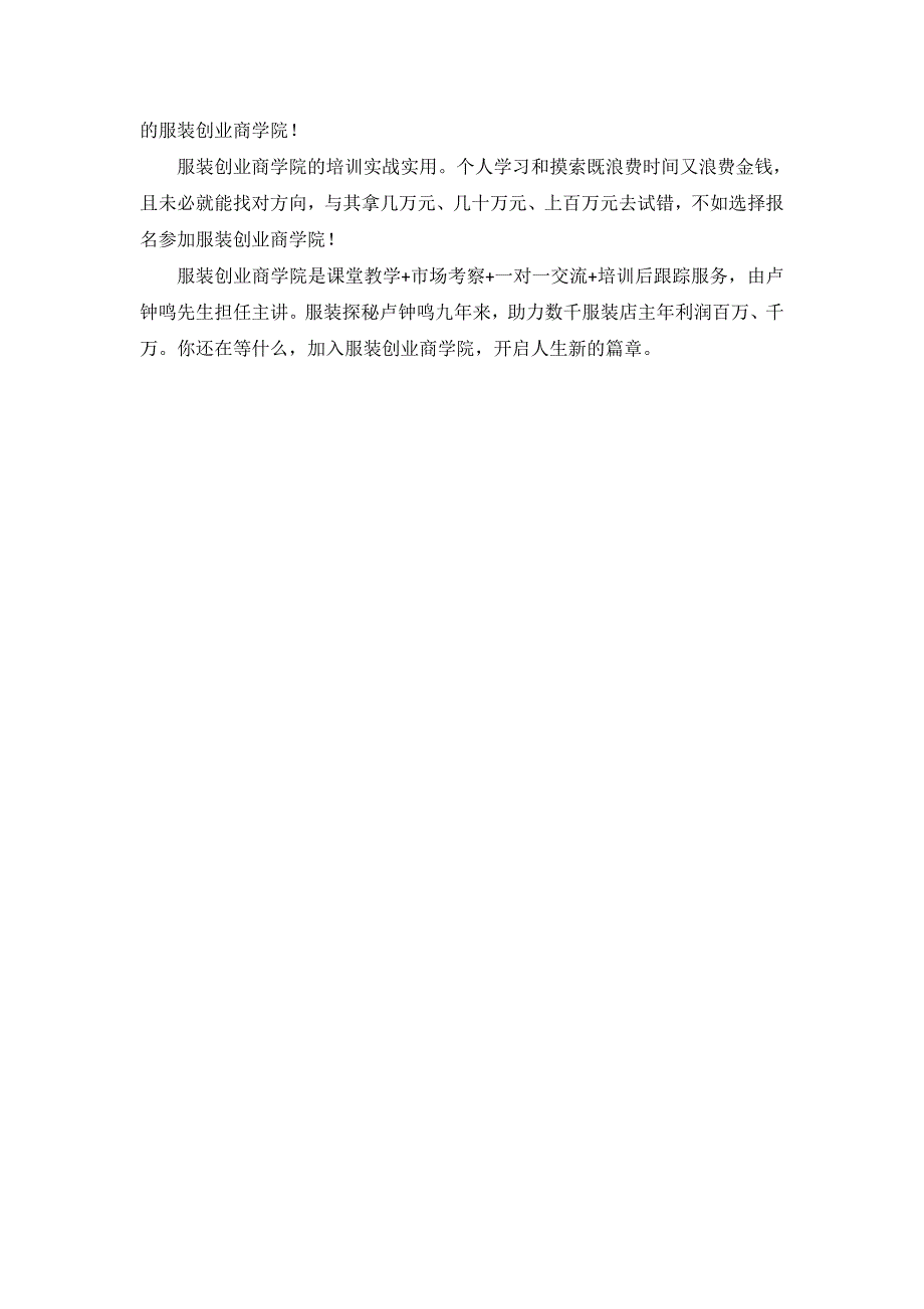 卢钟鸣一旦下定决心做一件事,就不怕烦难_第2页