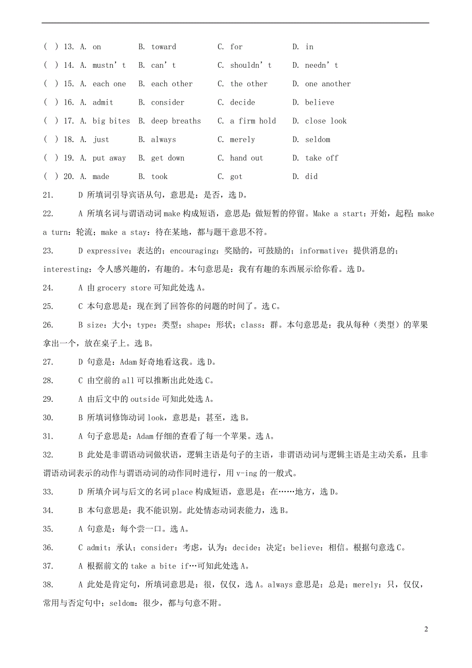 高考英语一轮复习 暑假阅读类选练21_第2页