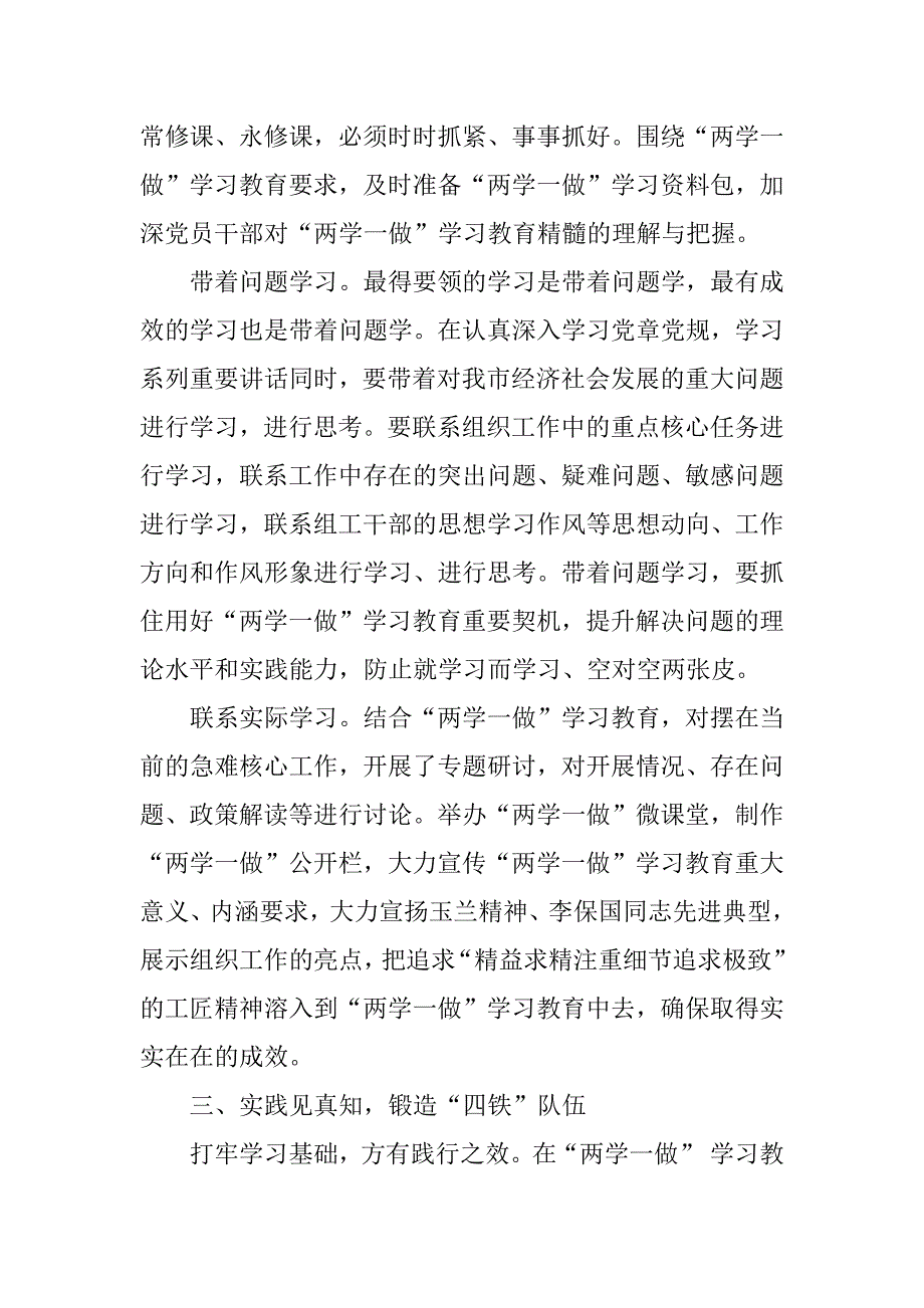 大学生讲道德有品行发言稿.doc_第2页