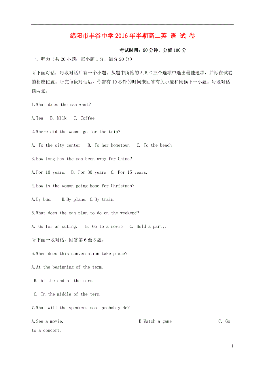 高二英语上学期期中试题16_第1页