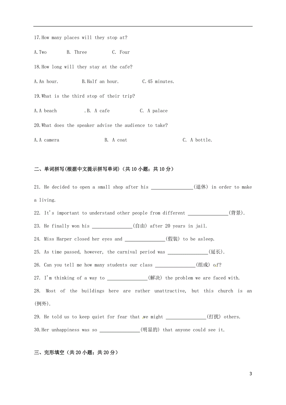 高二英语上学期期中试题16_第3页