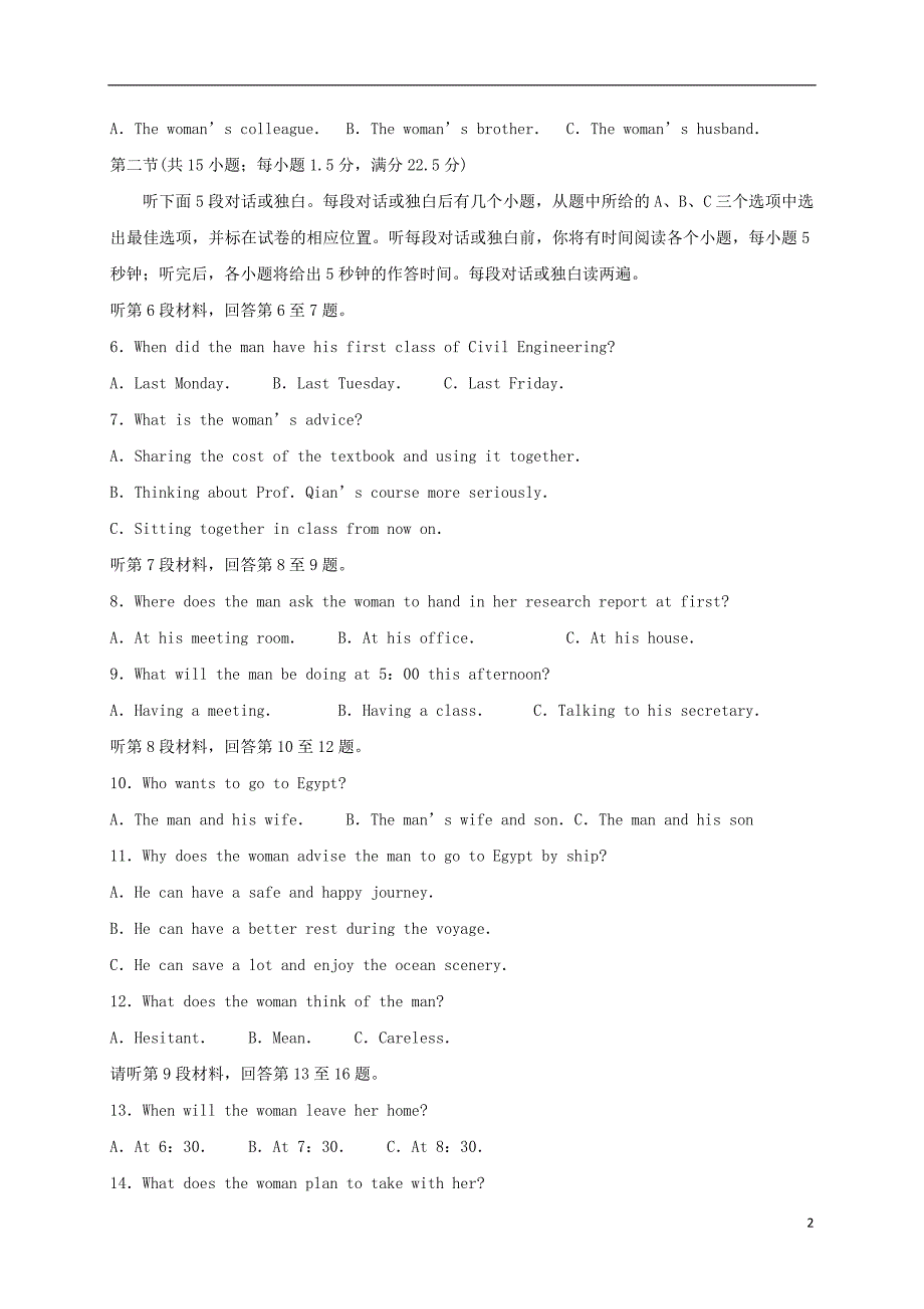 高二英语上学期期中试题27_第2页