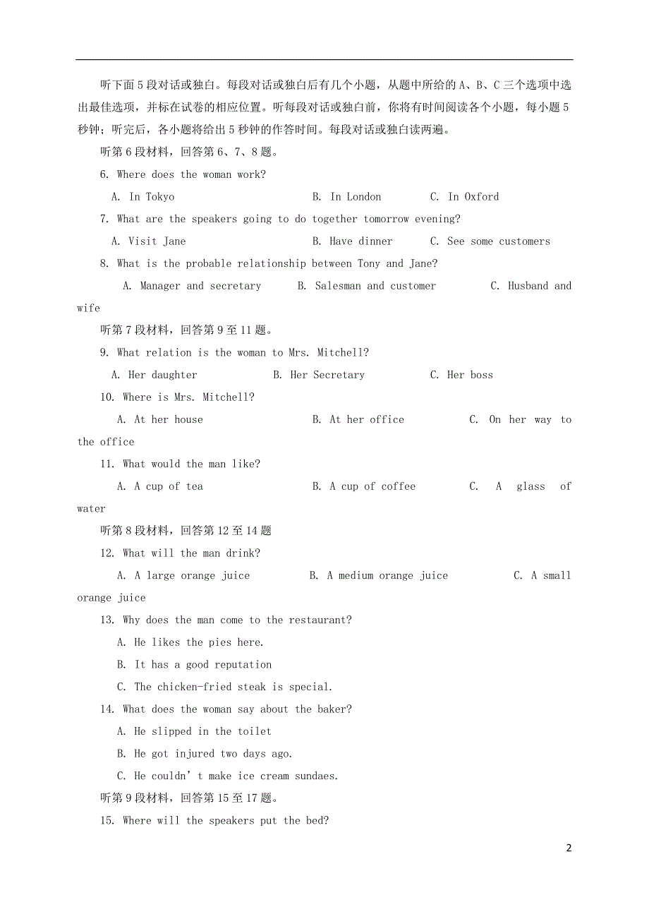 高二英语上学期期中试题80_第2页