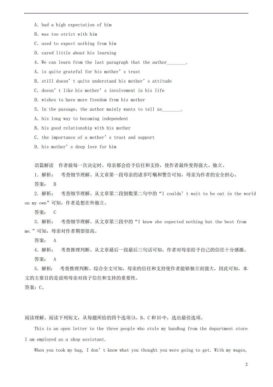 高考英语一轮复习 阅读理解选练（五）41_第2页