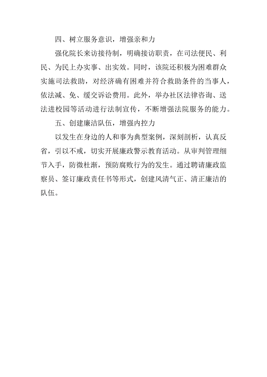 学习陈燕萍事迹心得体会.doc_第2页