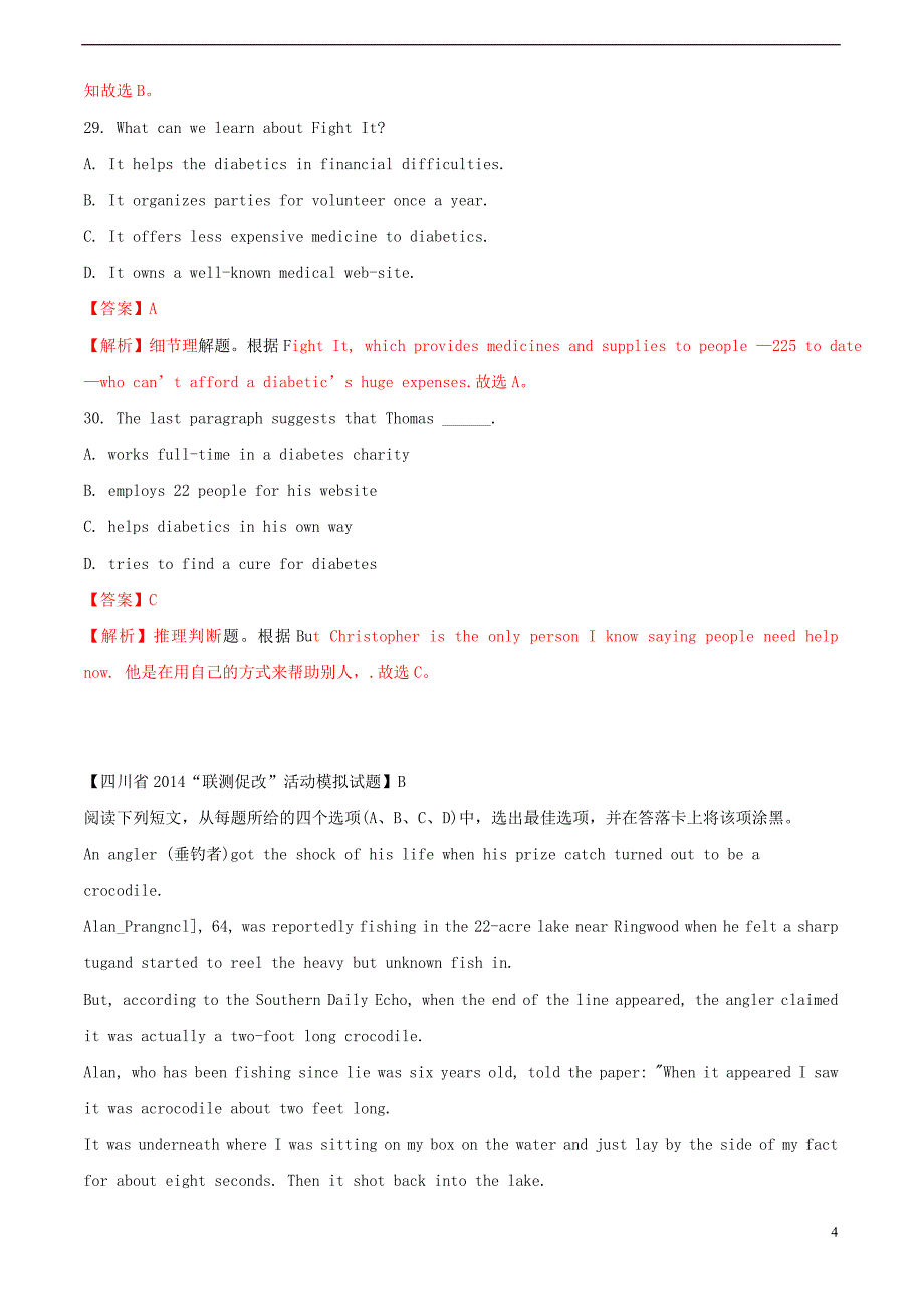 高考英语一轮复习 阅读理解编选（一）6_第4页