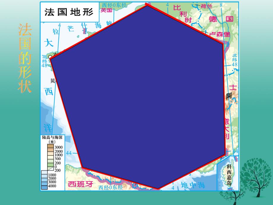 2017年七年级地理下册 84 法国教学课件 （新版）湘教版_第4页